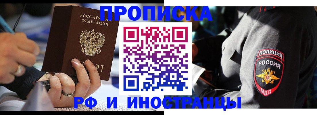 временная регистрация гарантия в Торжоке