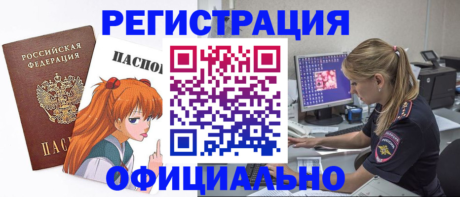 временная регистрация адрес в Торжоке