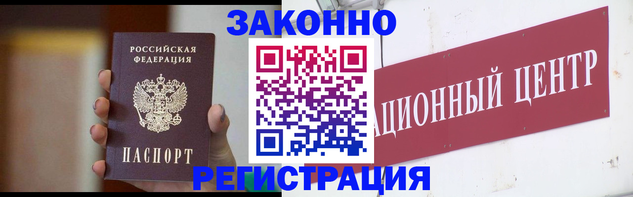 временная регистрация поиск в Торжоке