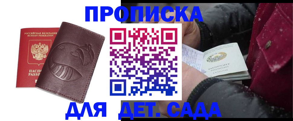 временная регистрация в квартире в Торжоке