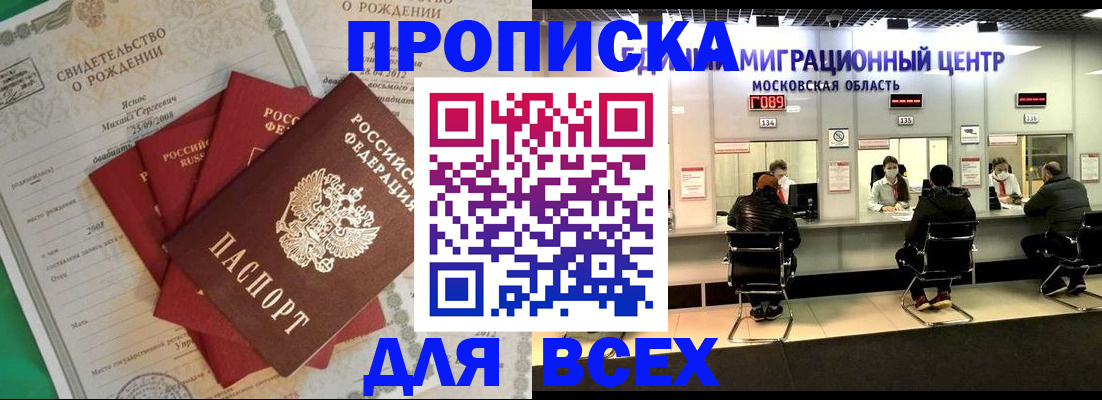 временная регистрация недорого в Торжоке