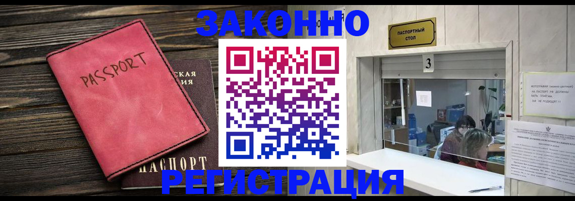 временная регистрация в квартире в Торжоке